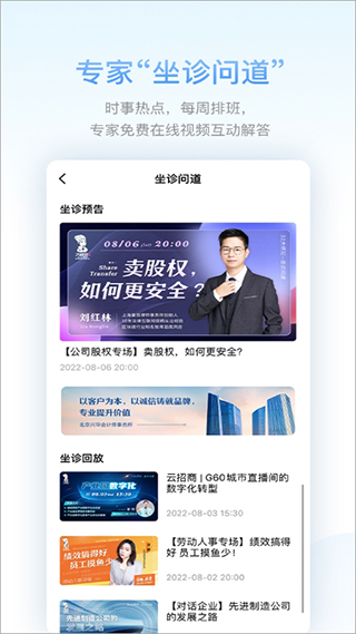 51大师兄app手机客户端