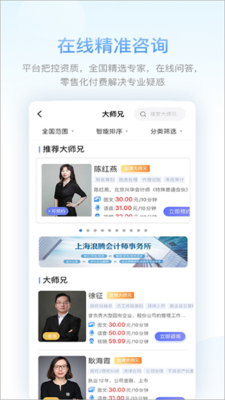 51大师兄app手机客户端