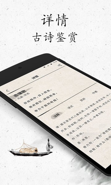 古诗三百首app-1 古诗三百首app