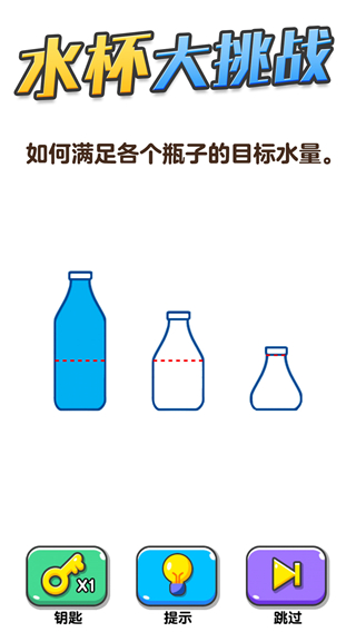 画线大挑战帮马儿喝到水