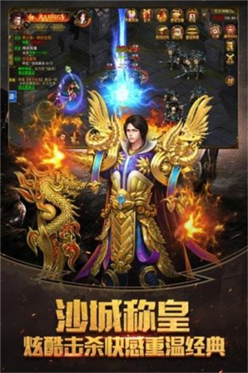 烈焰皇朝爆10万真充值版3