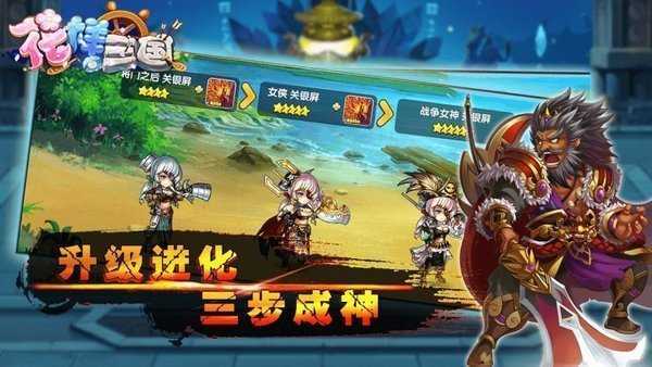 花样三国-1 花样三国