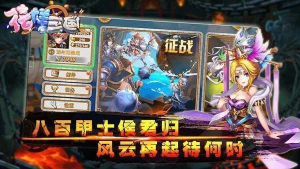 花样三国-2 花样三国