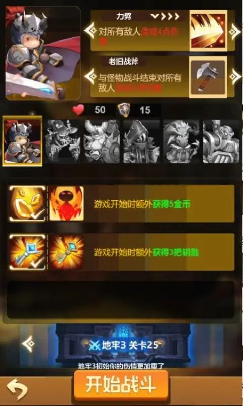 右下骑士游戏官方安卓版1
