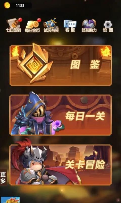 右下骑士游戏官方安卓版2