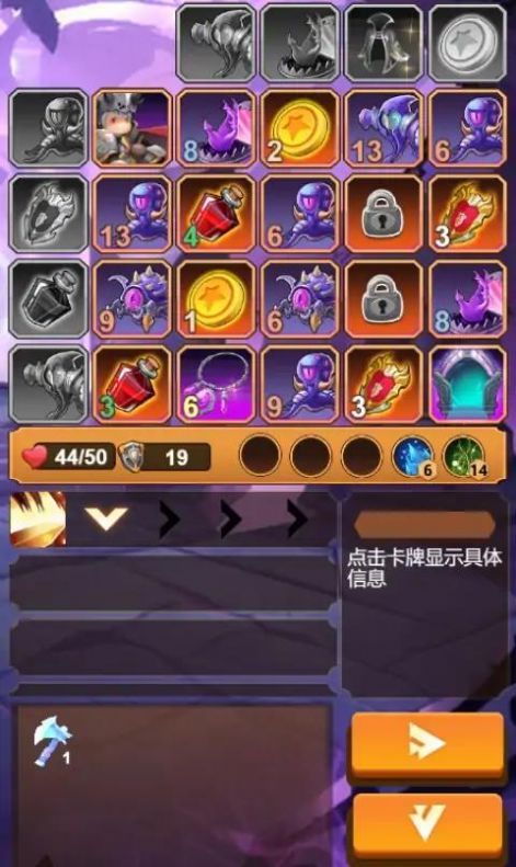 右下骑士游戏官方安卓版3