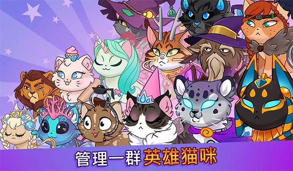 城堡猫2