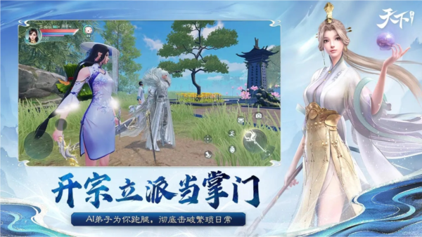 天下官网版2