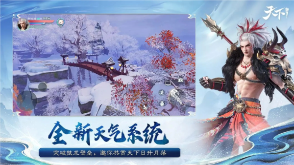 天下官网版3