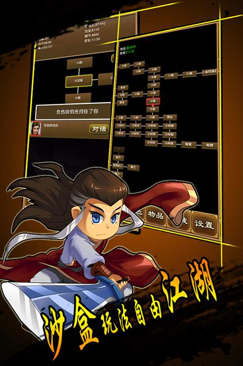 降龙群侠传内购版2