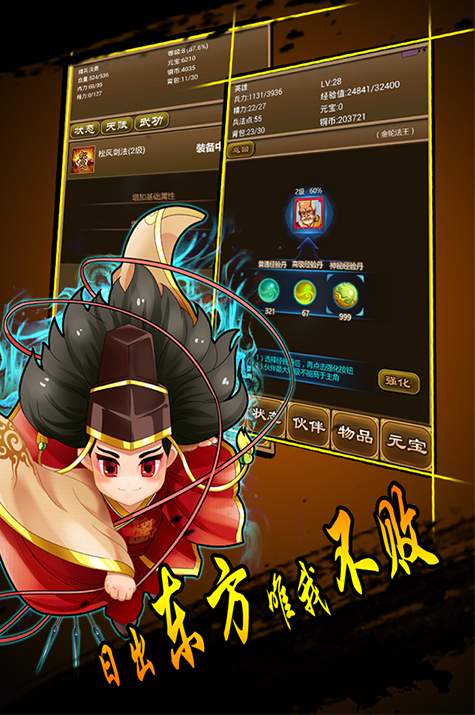 降龙群侠传内购版1