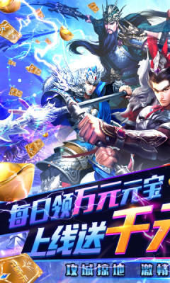 快打三国志送gm30万充手游1