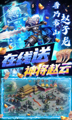 快打三国志送gm30万充手游3