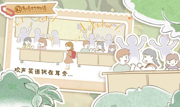 名顷村物语3