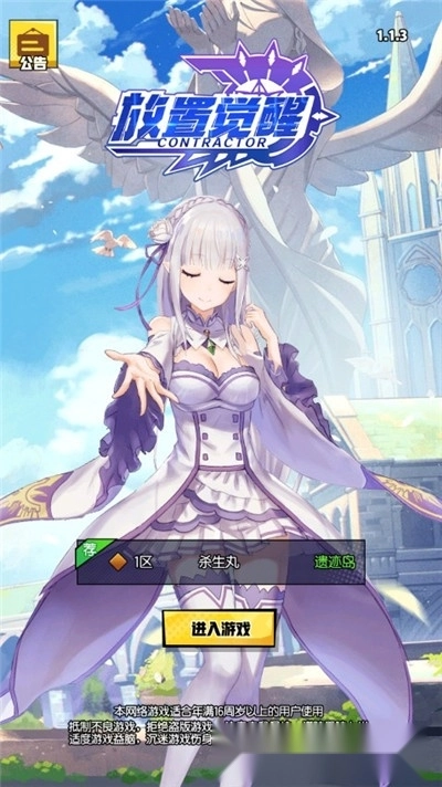 放置觉醒手游乐七版1