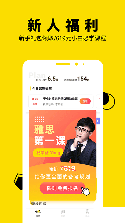 土豆雅思-2 土豆雅思