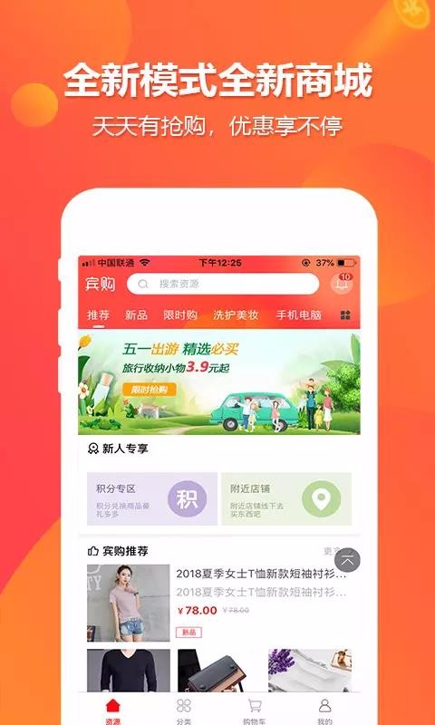 宾购商城2