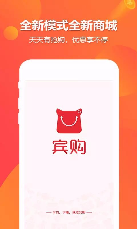 宾购商城3