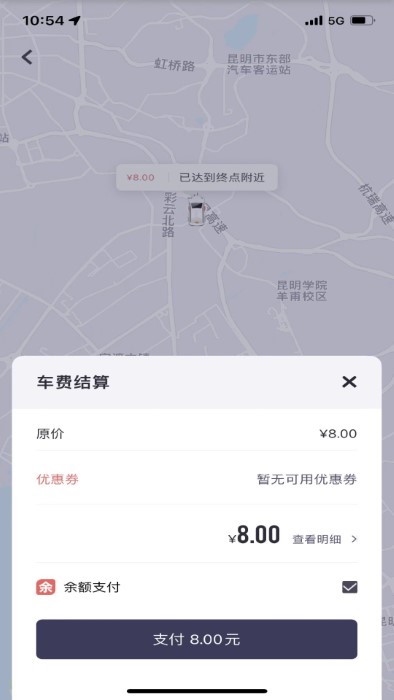 云滴出行安卓版-2 云滴出行安卓版