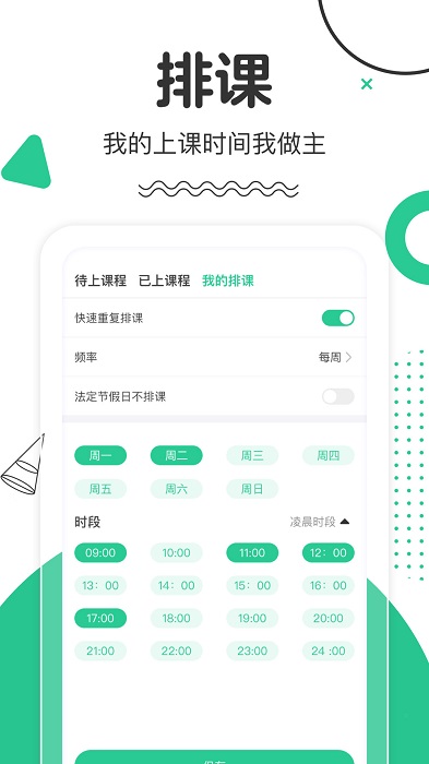 口才喵手机版