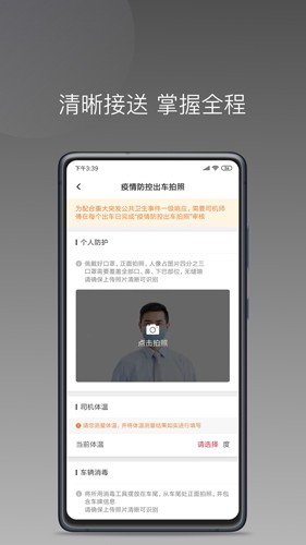 铃滴出行-2 铃滴出行