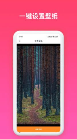 精选壁纸app最新版