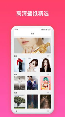 精选壁纸app最新版-1 精选壁纸app最新版