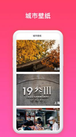 精选壁纸app最新版-2 精选壁纸app最新版