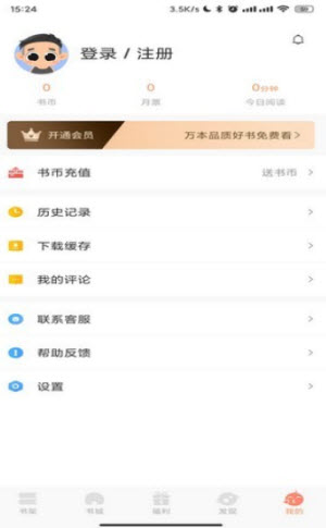 码尚阅读手机版