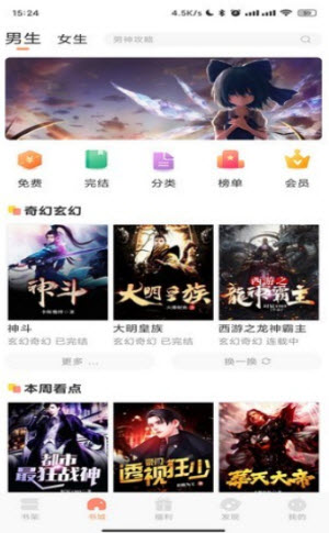 码尚阅读手机版