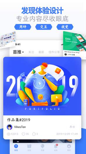 UI中国