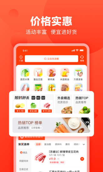 快驴进货-1 快驴进货