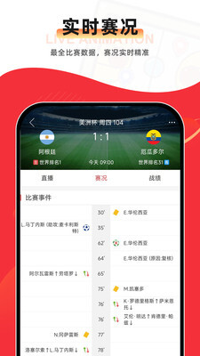 唯彩看球旧版本
