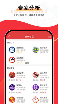 唯彩看球旧版本-2 唯彩看球旧版本