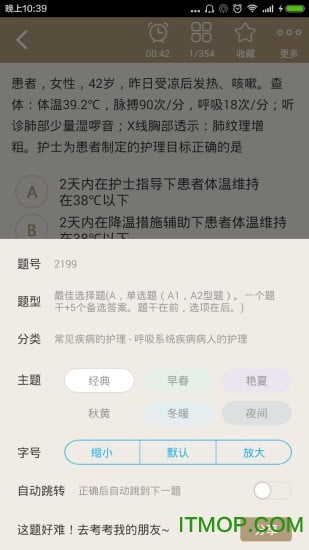 2023护士资格总题库app
