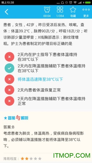 2023护士资格总题库app
