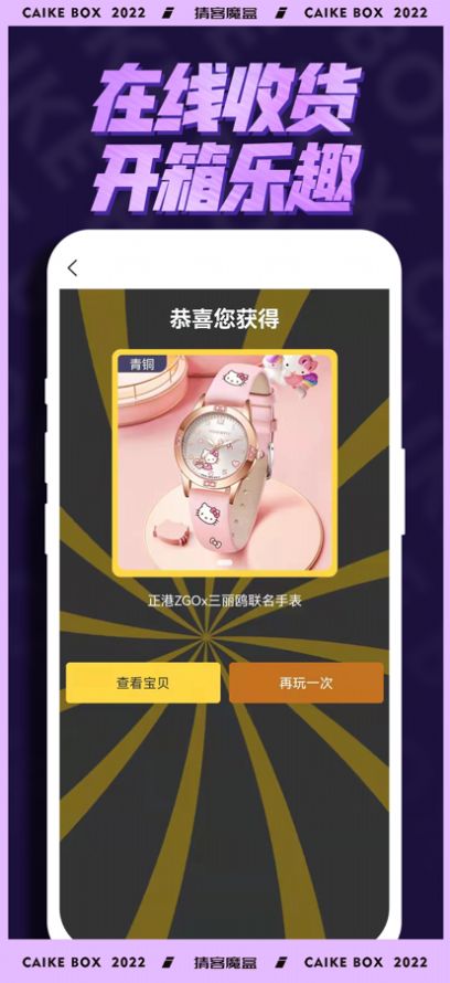 猜客魔盒app最新版