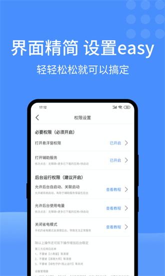 快启动