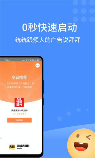 快启动-1 快启动