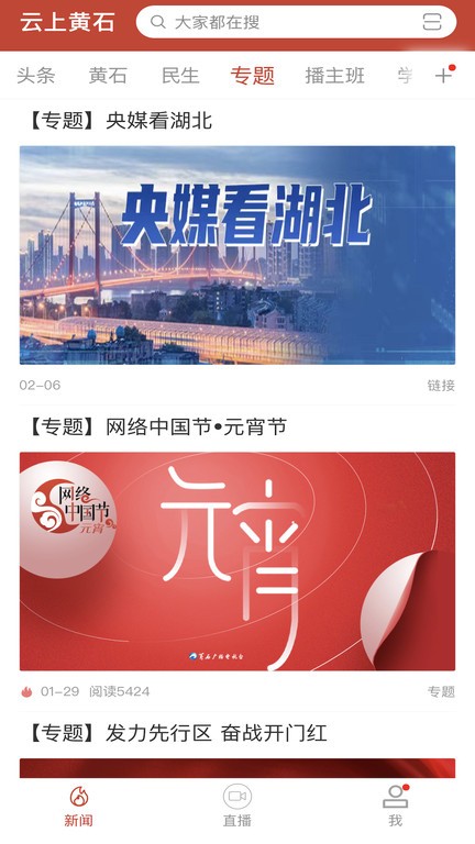 云上黄石港手机版-1 云上黄石港手机版