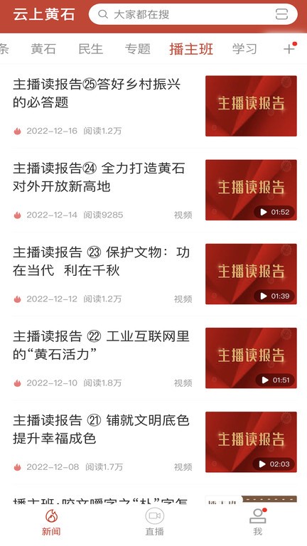 云上黄石港手机版-2 云上黄石港手机版