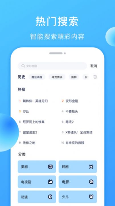 多多美剧app最新版