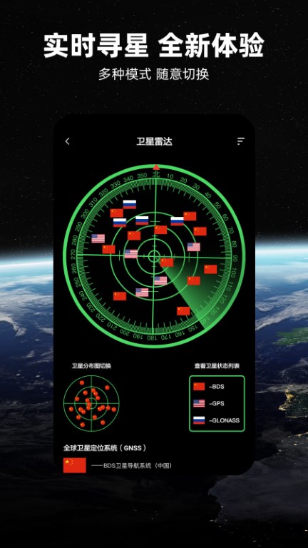 北斗导航正式版