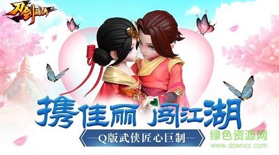 刀剑萌侠手游正版2