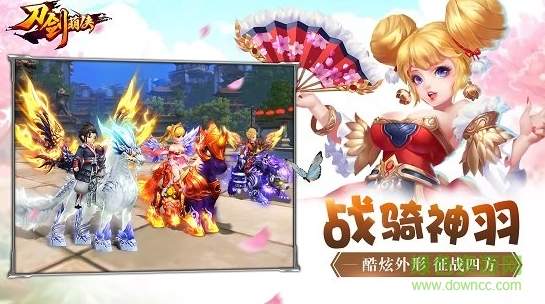 刀剑萌侠手游正版3