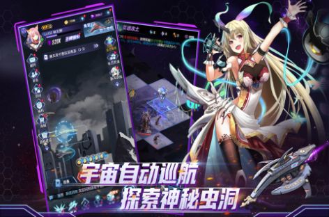 王牌星舰官方正版1