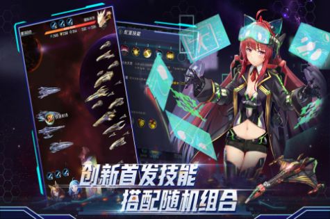 王牌星舰官方正版2