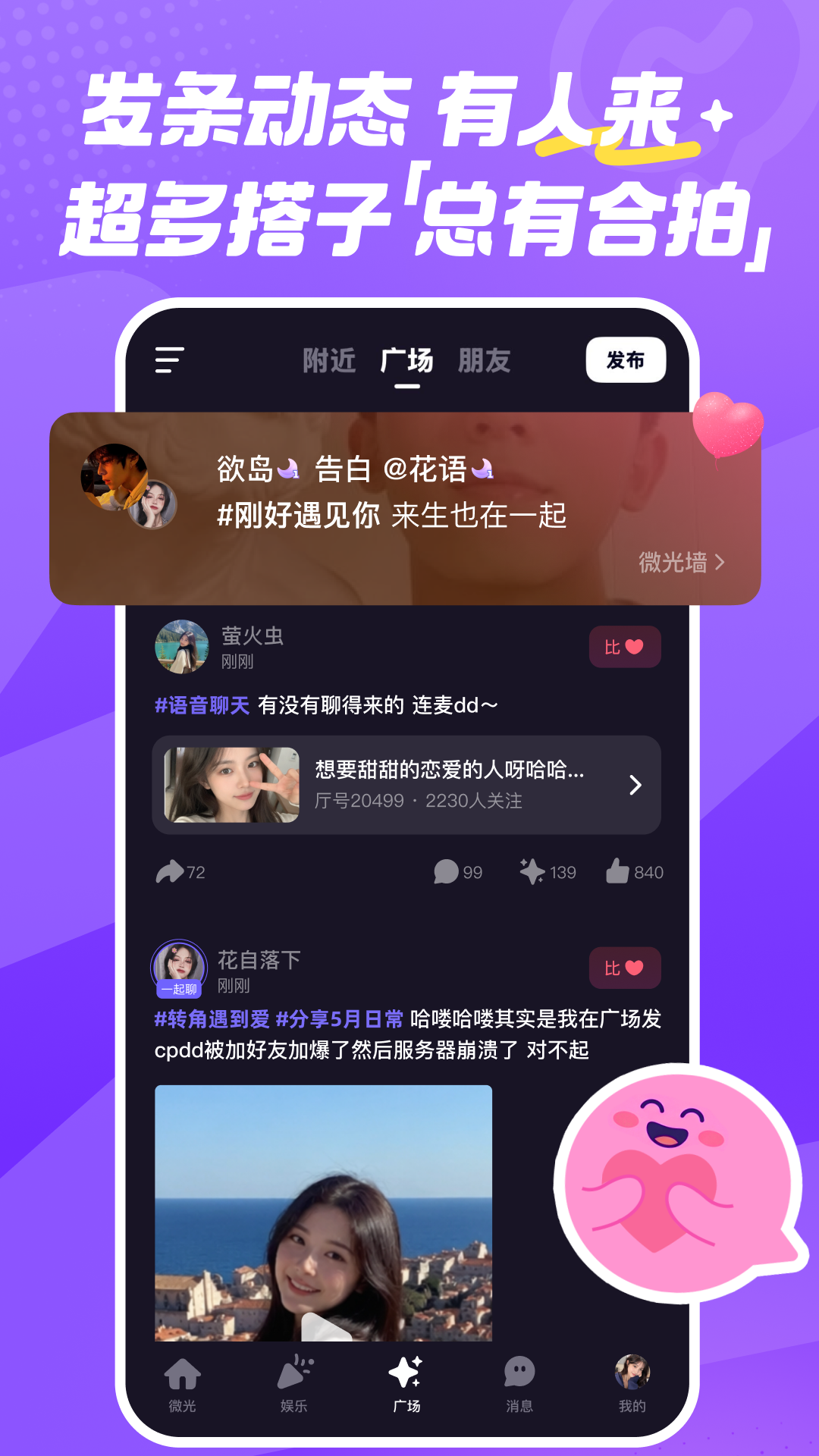 微光盲人生活辅助平台-2 微光盲人生活辅助平台