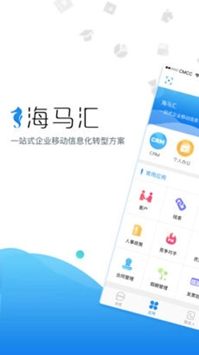 海马汇手机版