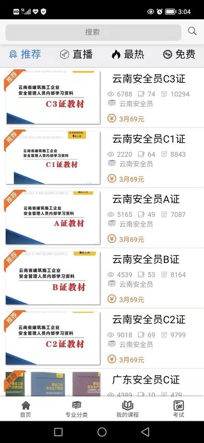 梦题库app最新版2